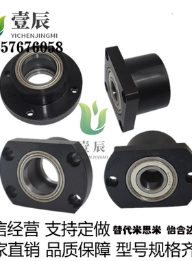 替代米思米BGFRBB BGFSBB BGFCBB6801 6901 6001ZZ-25/30/35/40座