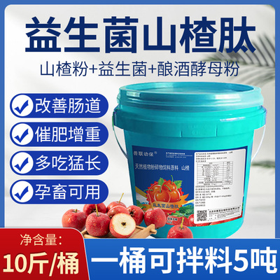 兽研联盟牛羊山楂益生菌酵母粉