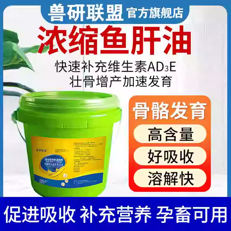 猪牛羊鸡提高产蛋维生素兽研联盟