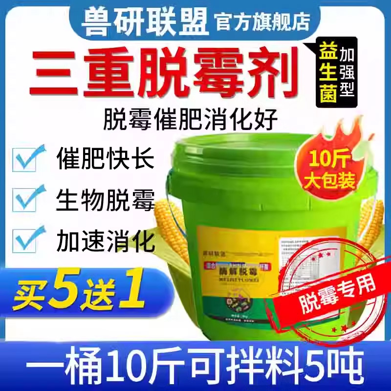 猪牛羊生物酶制剂降解孕畜可用