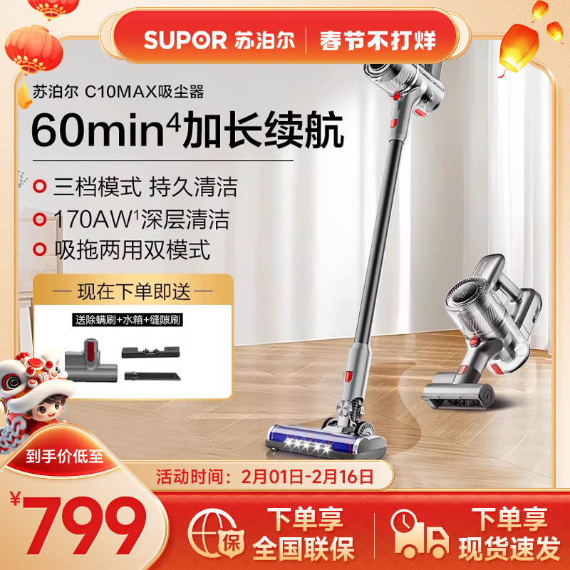 苏泊尔吸尘器家用手持式大吸力静低音除螨吸猫毛吸尘洗拖地一体机