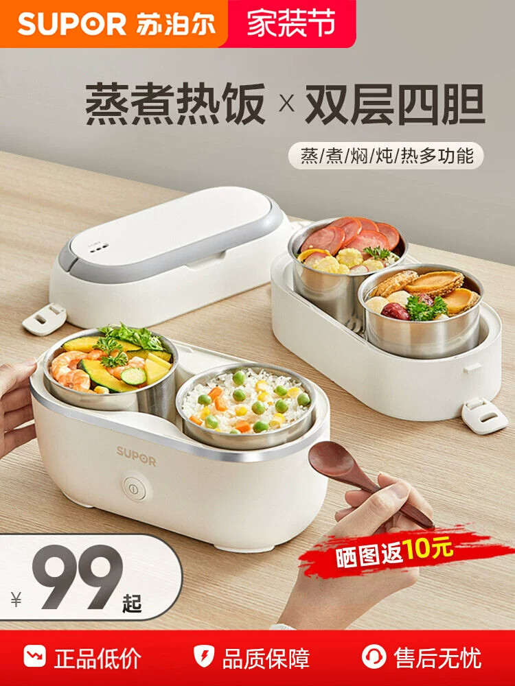 Hộp cơm giữ nhiệt Supor có thể cắm điện, phù hợp cho dân văn phòng, nấu hấp tự động, hộp cơm tiện lợi cho người lười