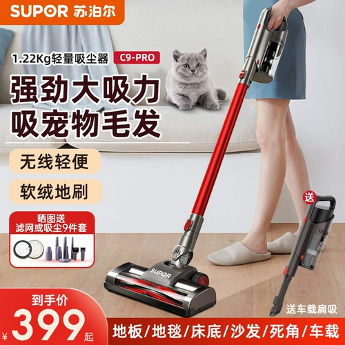 Беспроводной беззвучный пылесос для домашнего использования, мощный портативный ковер