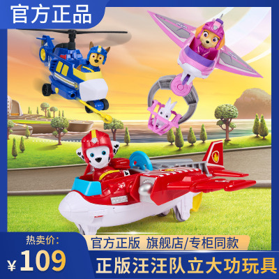 汪汪队立大功新款空中救援车