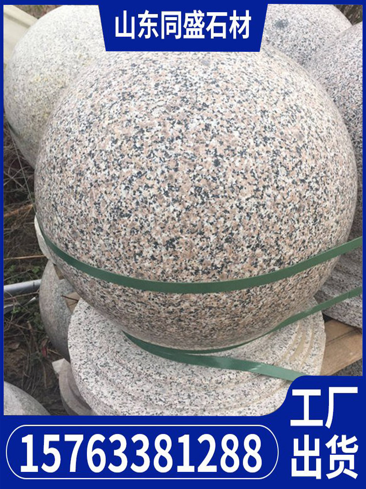 花岗岩石球路障大理石车止石五莲花挡车球五莲红圆球广场车挡石