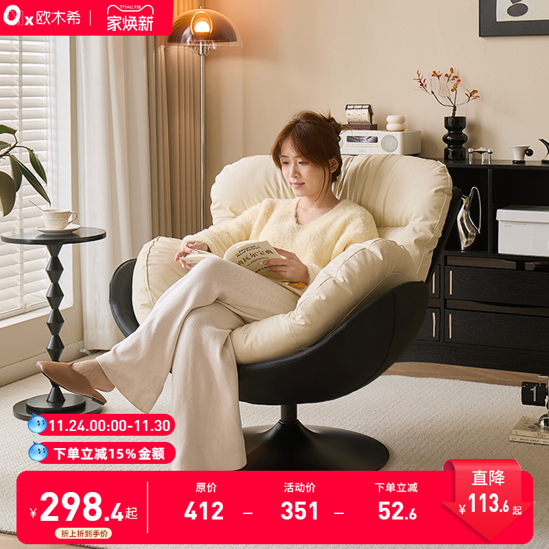 意式通用旋转单人沙发椅