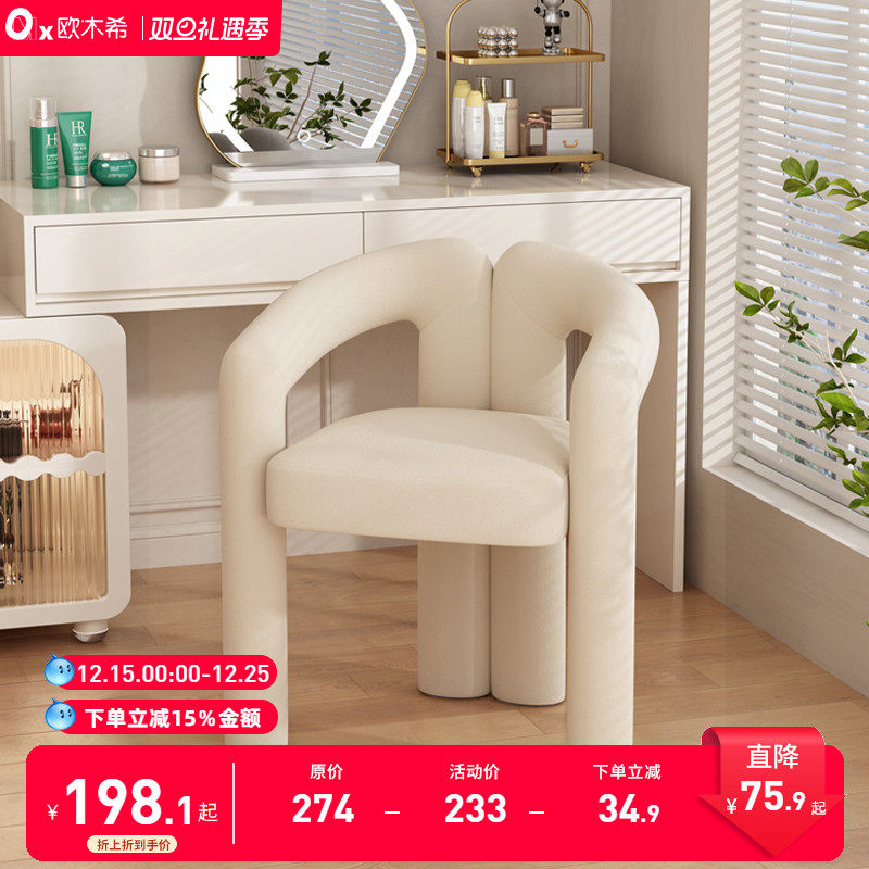 欧木希梳妆凳升级面料磨砂绒