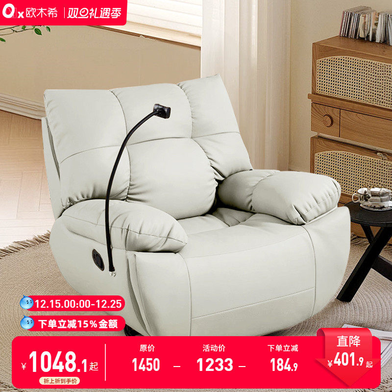 欧木希现代简约懒人沙发