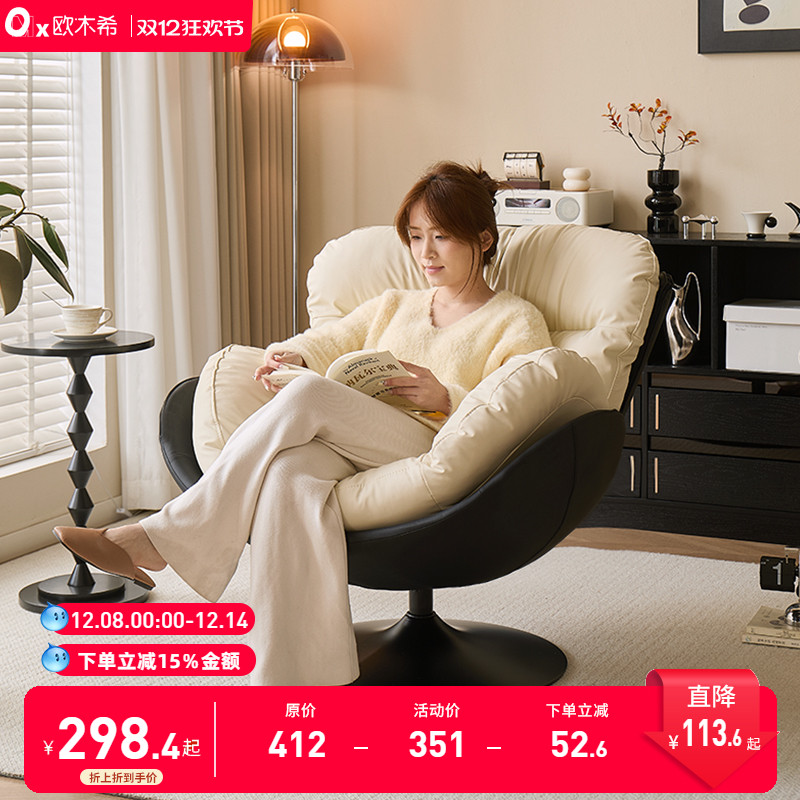 意式通用旋转单人沙发椅