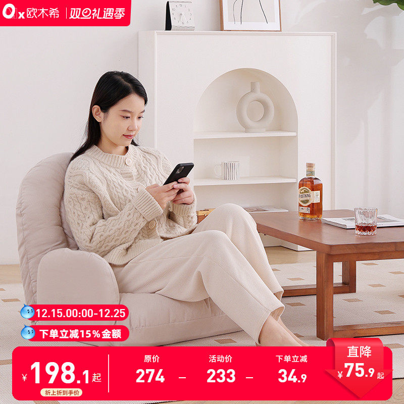 简约现代久坐舒服懒人沙发