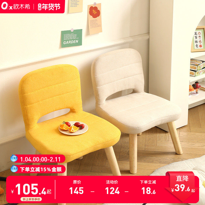 小凳子家用靠背小椅子久坐舒服小型实木矮凳门口换鞋凳客厅小板凳,住宅家具,矮凳,淘宝优惠券,粉丝福利购,淘宝优惠卷
