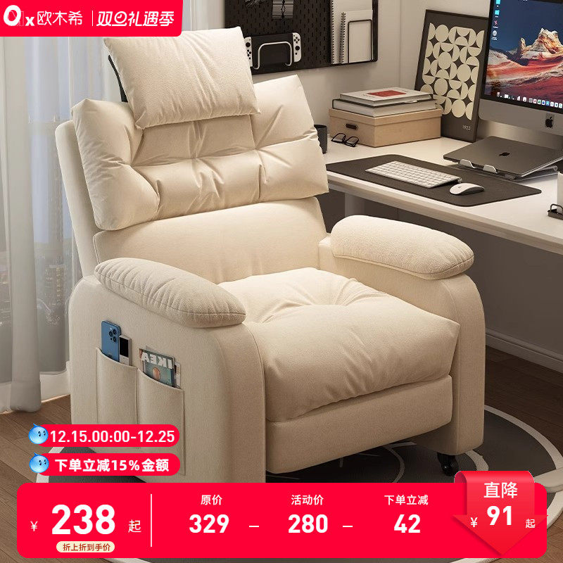 升级科技布电脑椅可躺可睡