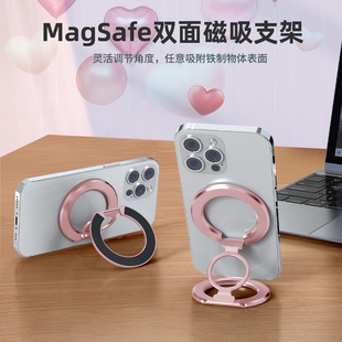 幽浮magsafe双向磁吸手机支架指环扣适用苹果16超薄 超强磁力支架
