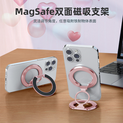 超薄旅行追剧拍摄双磁吸支架可爱