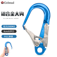 dây đai bảo hộ 2 móc Dây an toàn bằng hợp kim nhôm móc lớn GM9107 móc lớn làm việc ở độ cao lớn leo núi ngoài trời và leo núi móc an toàn mở lớn dây bảo vệ ban công dây cáp ban công