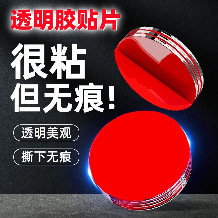 吸盘双面胶贴片吸盘辅助贴拯救吸盘车载手机支架吸盘底座胶强力