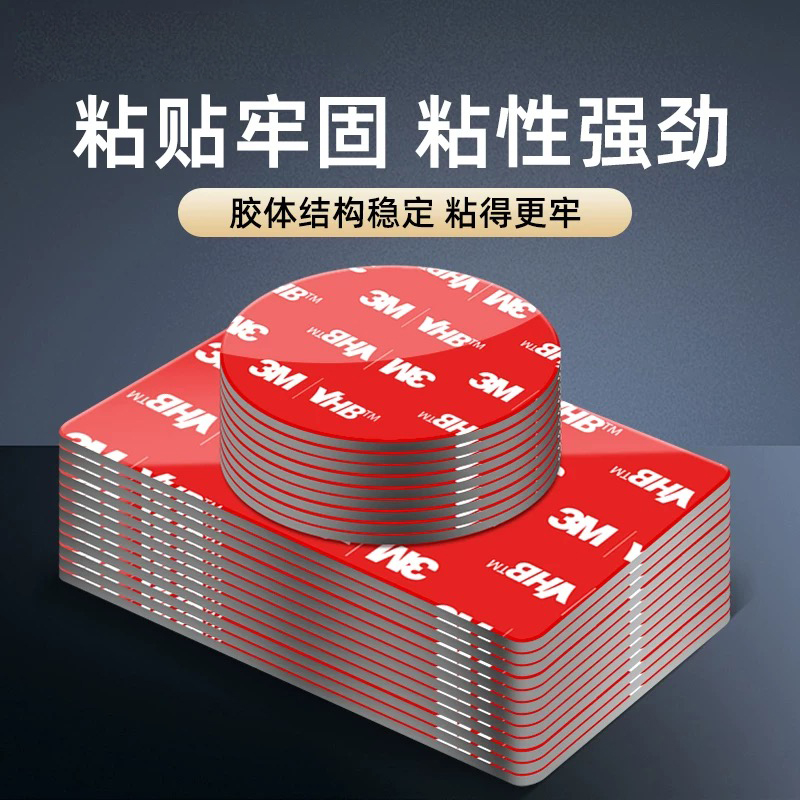 吸盘3m双面胶贴片吸盘辅助贴拯救吸盘车载手机支架吸盘底座胶强力