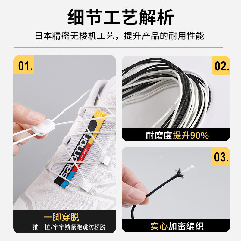 鞋带一件包邮带免系卡扣鞋配件跑步黑白快速鞋带