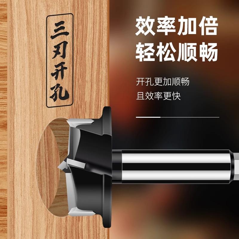 35mm木工装修专用限位高档三刃铰链开孔器木用打孔扩孔钻头