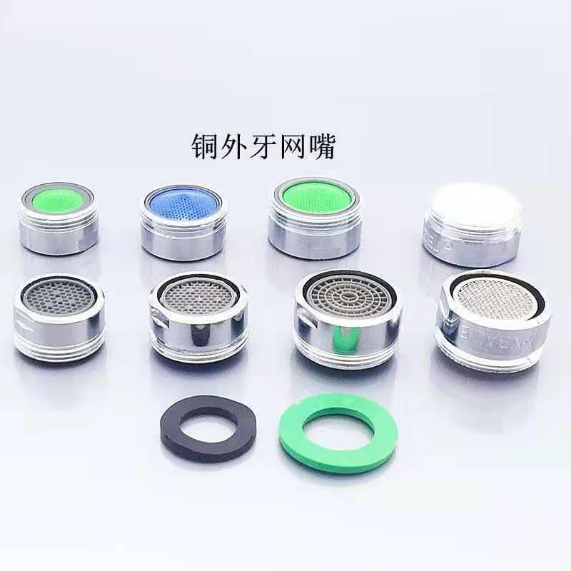 水龙头过滤嘴面盆菜盆龙头弯管起泡器过滤芯防溅配件水管接头