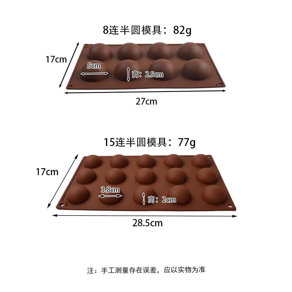 现货硅胶蛋糕模具半圆球形巧克力雪糕果冻布丁米饭团烘焙造型模具