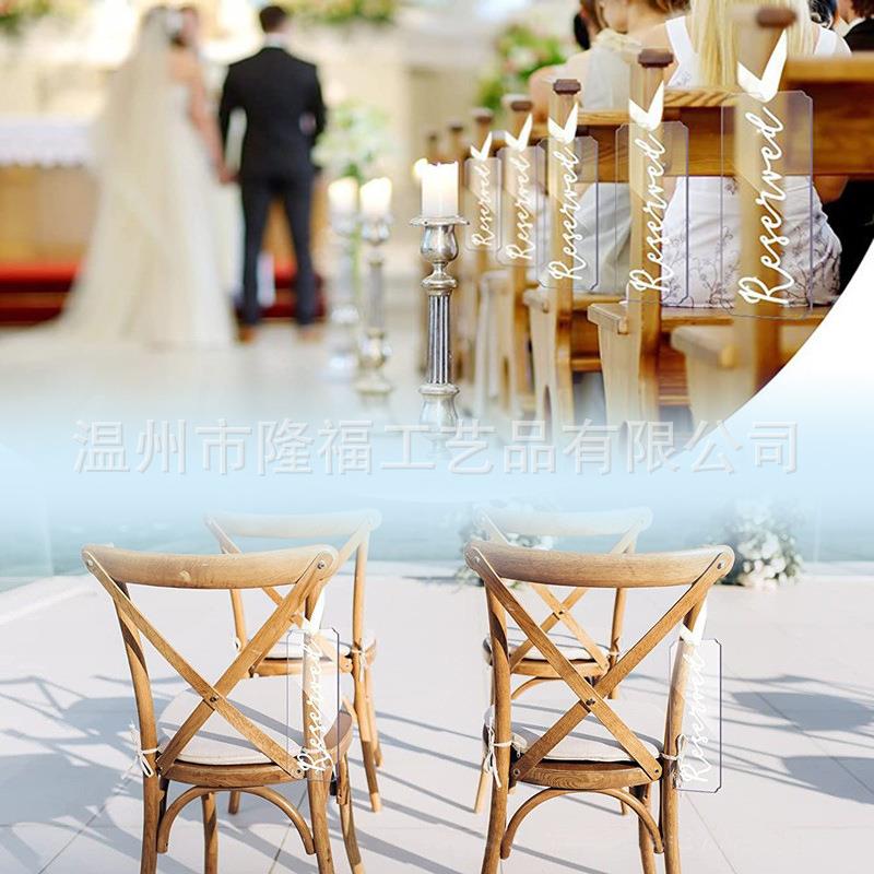 厂家直销 透明亚克力空白教堂婚礼座位椅子挂牌 坐席预留标志牌