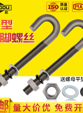 伞形地脚螺栓伞型预埋件螺栓M12M14M16M18M20M22M24M27M30M33M36M