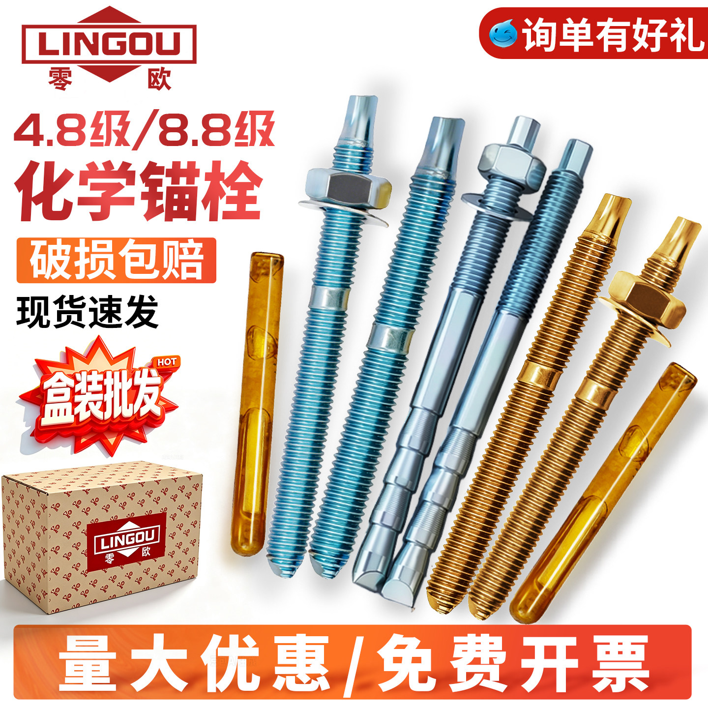 化学膨胀螺丝镀锌化学螺栓