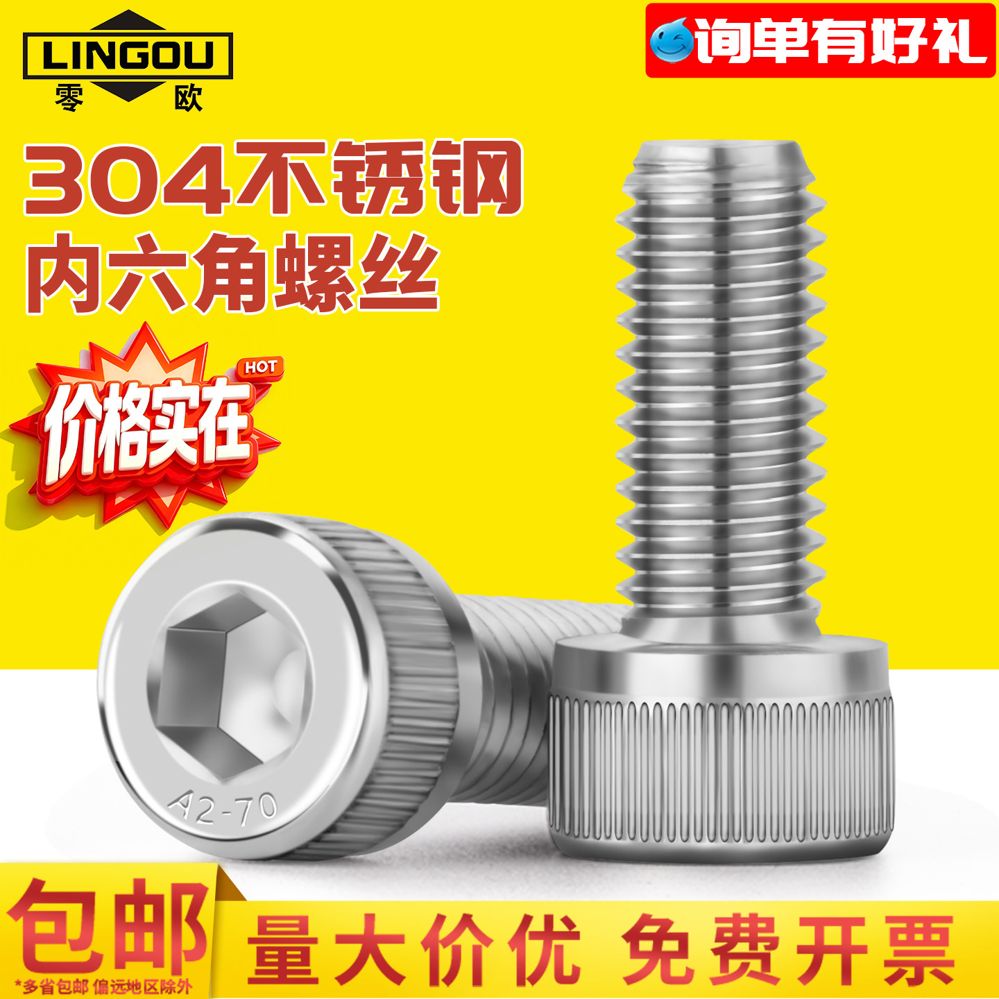 304不锈钢内六角螺丝圆柱头加长杯头螺栓M2M2.5M3M4M5M6M8M10M12M