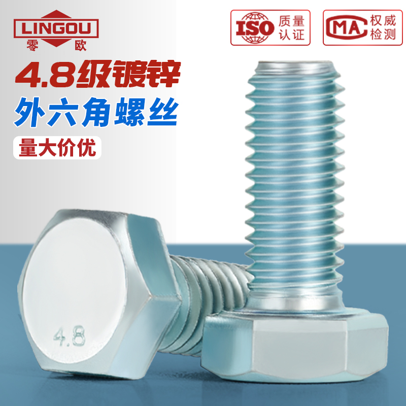 4.8级镀锌外六角高强度螺丝加长螺栓螺钉杆6M8M10M12M14M16M18M22