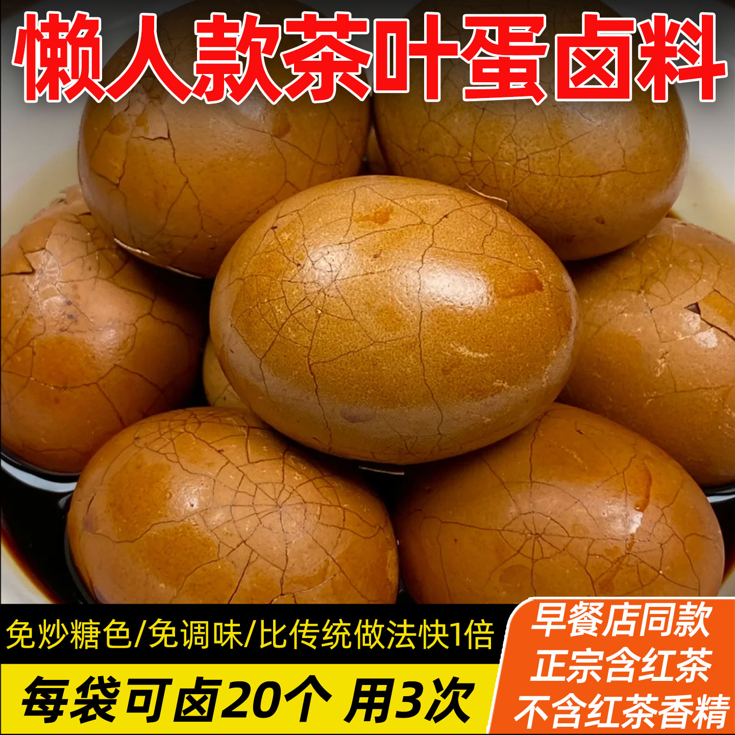 五香茶叶蛋卤料包商用秘制配方家用卤蛋调料包煮蛋鹌鹑蛋香料包