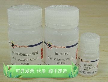 DEAE-Dextran细胞转染试剂盒 C0511 生物 Beyotime
