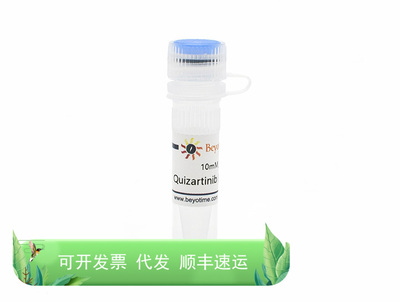 Quizartinib (FLT3抑制剂) Beyotime