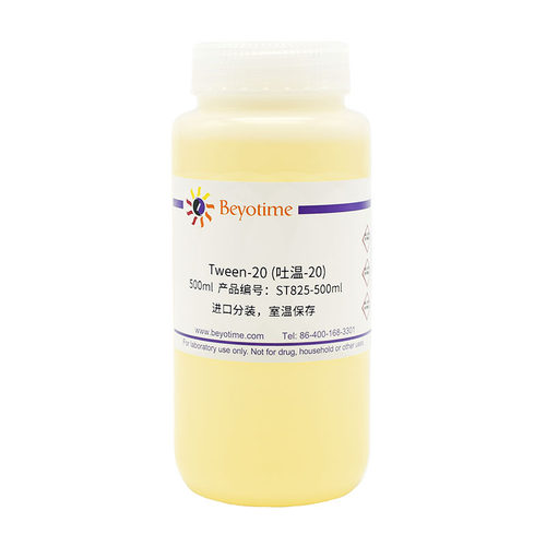 ST825-500ml Tween-20/吐温-20 500ml