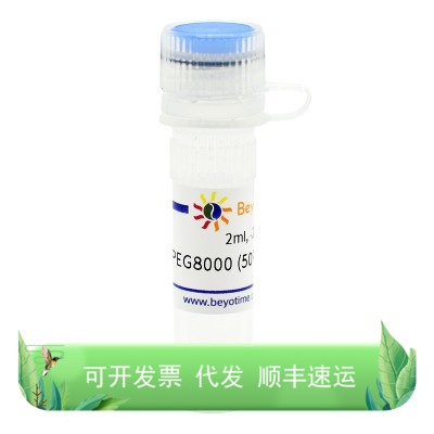 PEG8000 (50%, RNase free)
