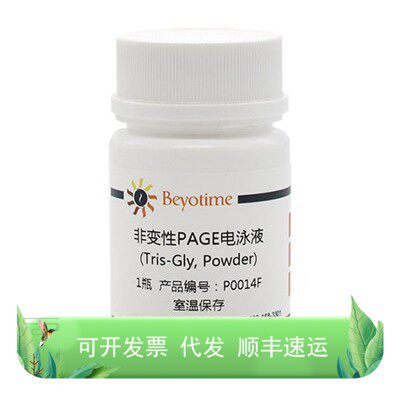 非变性PAGE电泳液(Tris-Gly, Powder)