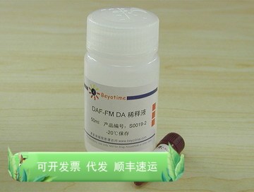 DAF-FM DA(NO荧光探针) S0019 生物 Beyotime