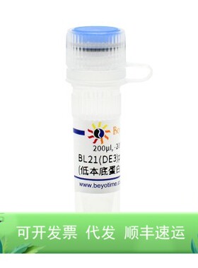 D0339 BL21(DE3)pLysS甘油菌(低本底蛋白诱导表达用) 200μl