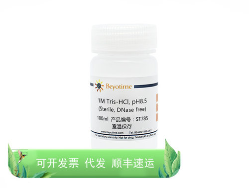 1M Tris-HCl,pH8.5(Sterile,DNase free) 碧云天生物 Beyotime