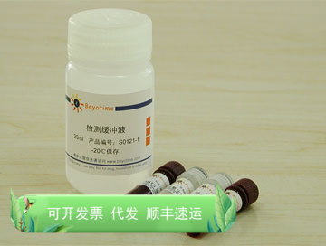 总抗氧化能力检测试剂盒(ABTS快速法) S0121  Beyotime
