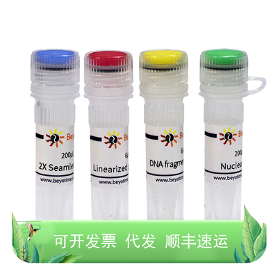 SeamlessCloningKit无缝克隆盒