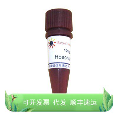 Hoechst 33342