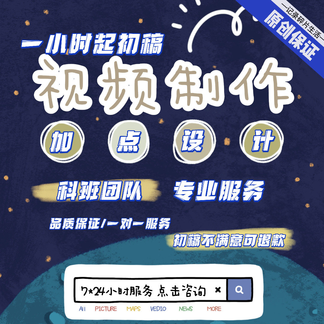短视频剪辑制作片头代做后期服务AE动画企业宣传片年会拍摄PR字幕