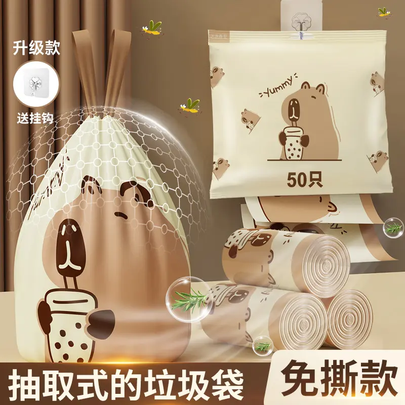 超焰免撕抽绳垃圾袋宿舍自动收口办公室加厚大卷家用厨房清洁袋子图片
