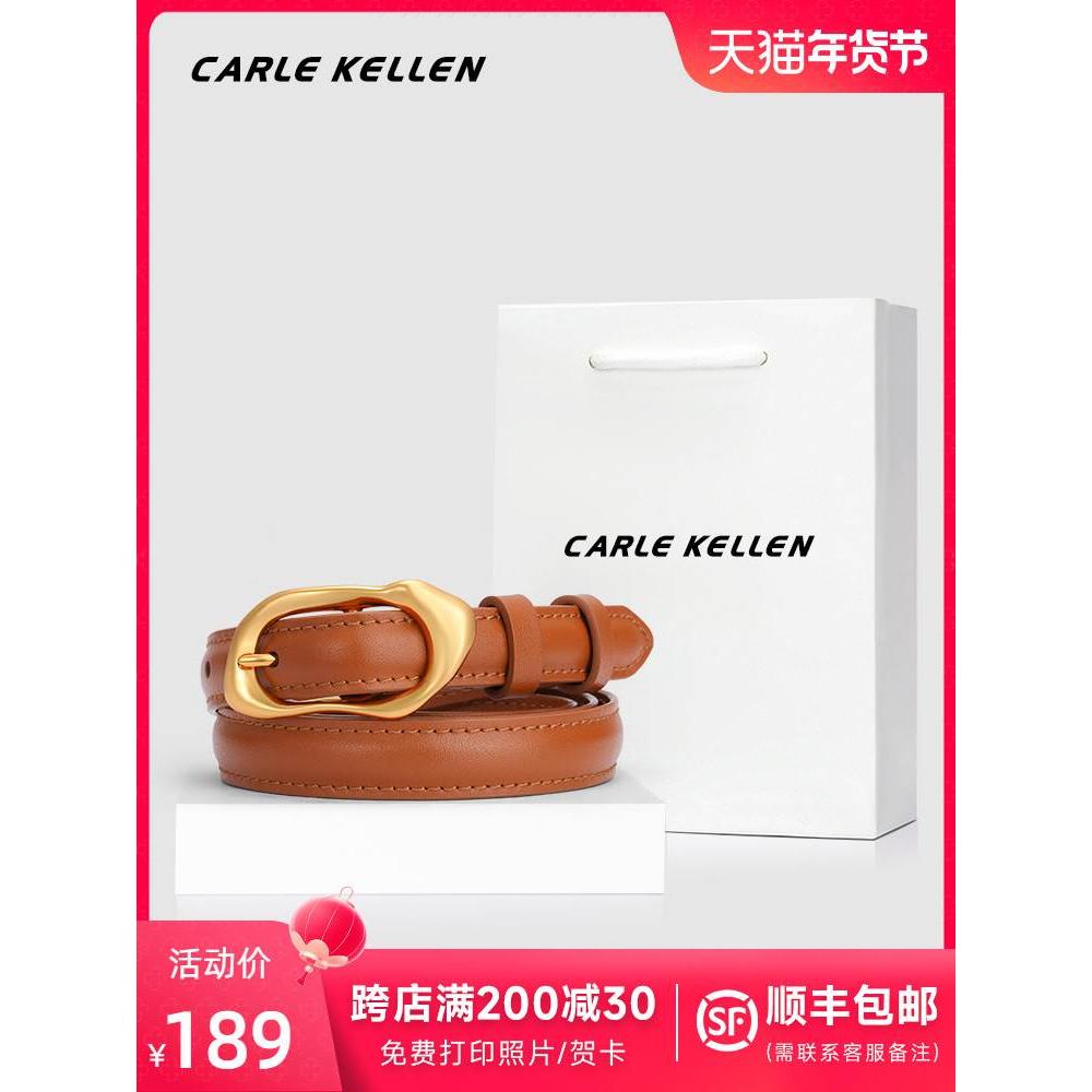 CARLEKELLEN皮带女款真皮装饰配裤子百搭细腰带女夏季潮ins风裤带