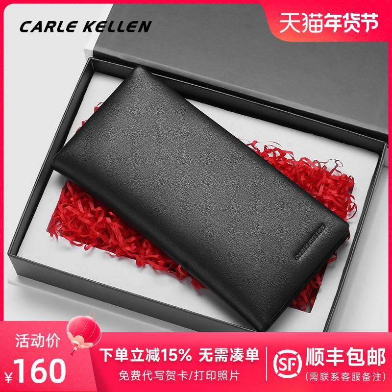 CARLE KELLEN正品男士钱包男长款真皮2023新款多卡位青年男式皮夹