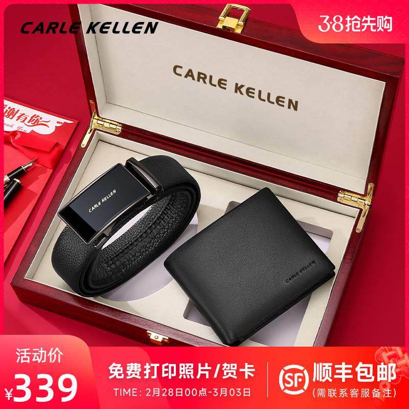 CARLE KELLEN男士皮带钱包礼盒套装高档真皮裤腰带生日礼物送男友
