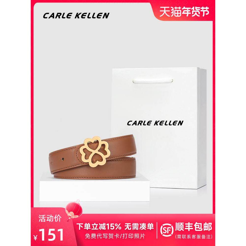 CARLE KELLEN腰带女款真皮时尚百搭装饰牛仔裙裤带高级感女生皮带