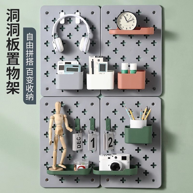 宿舍书桌洞洞板置物架墙上墙面配件收纳架多功能壁挂式墙上收纳板