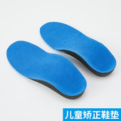 垫xd 儿童足弓鞋 6097 O型腿运动鞋 垫 扁平足内外八字